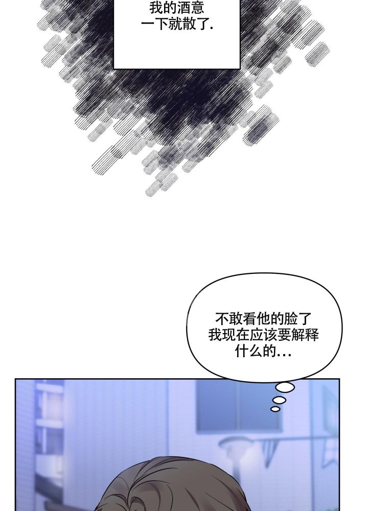 第16话 别再听了 第 23 页