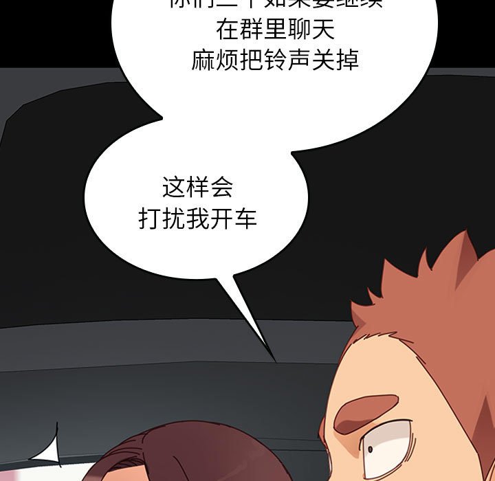 第14话 第 84 页