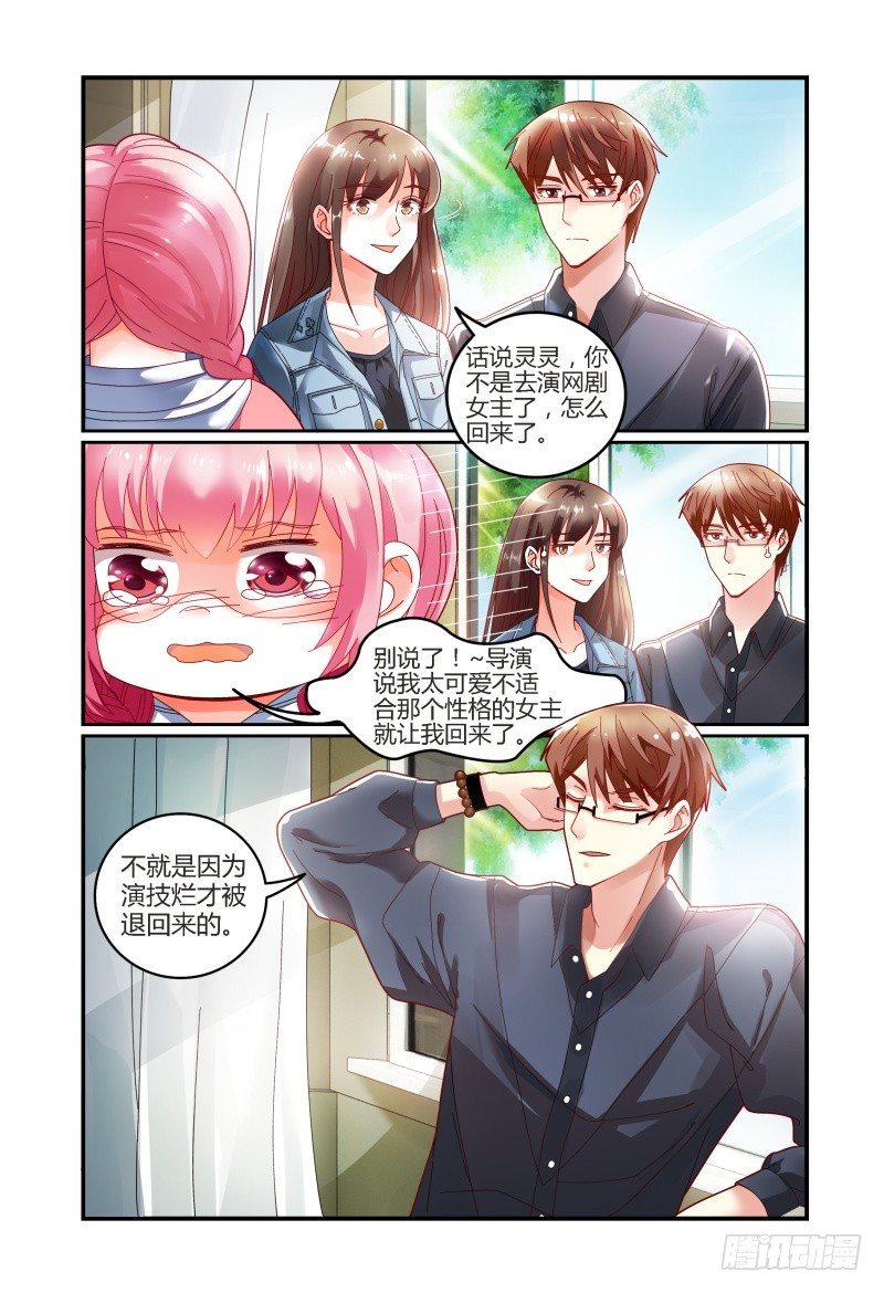 028我来找你的 第 9 页