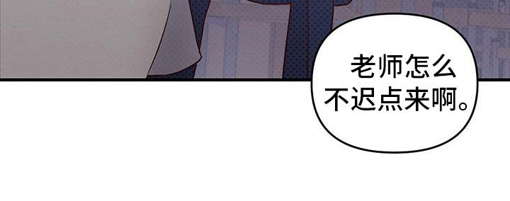 第2话 优秀 第 21 页