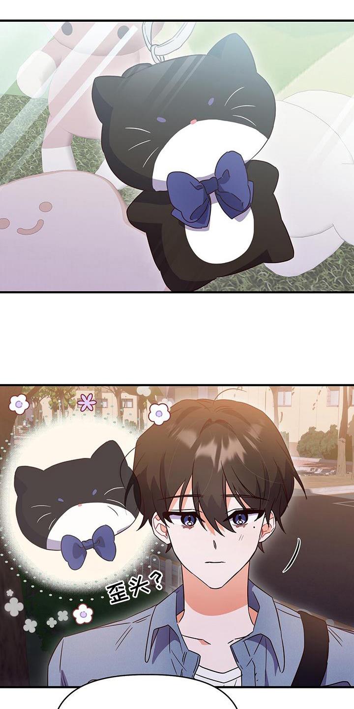 第21话 礼物 第 13 页