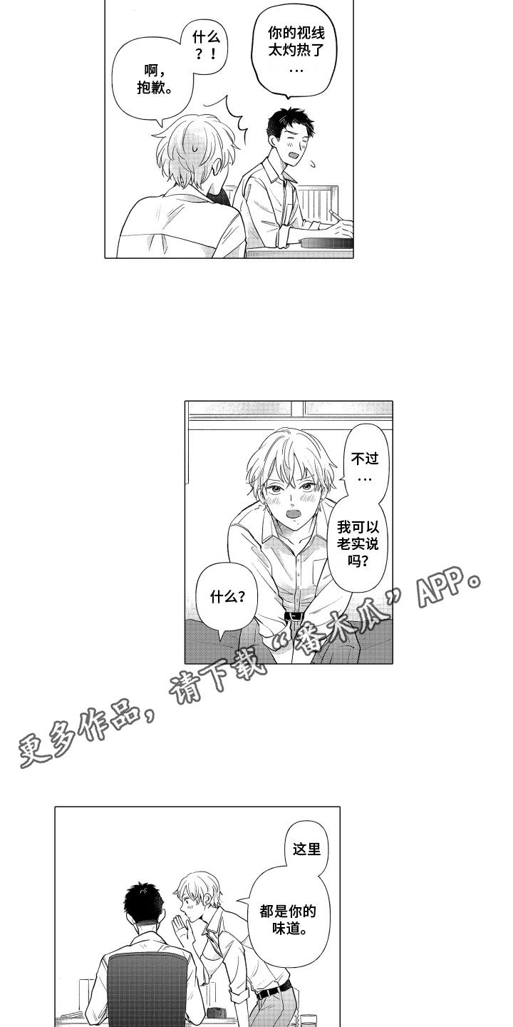 第24话 认真学习 第 4 页