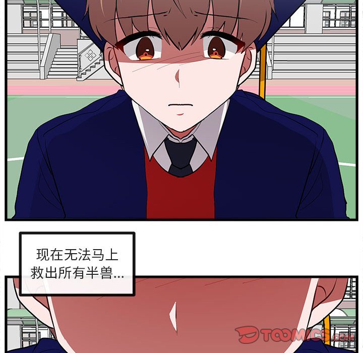 第64话 第 70 页