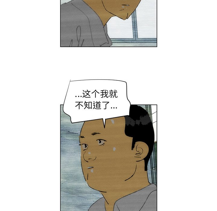 第44话 第 32 页