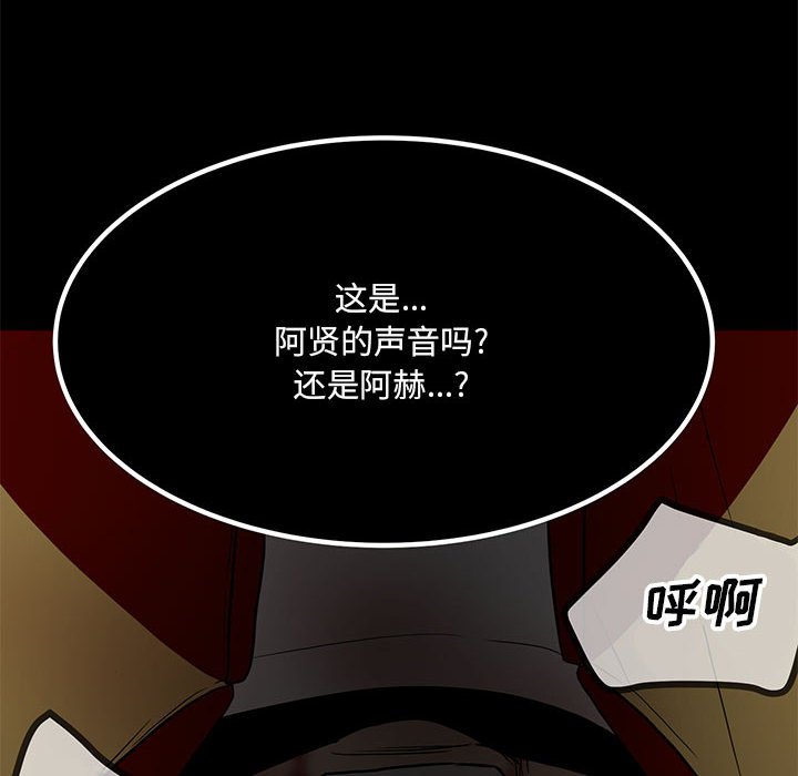 第80话 第 34 页