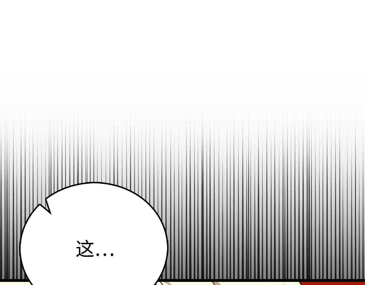 第83话 待客之道 第 78 页
