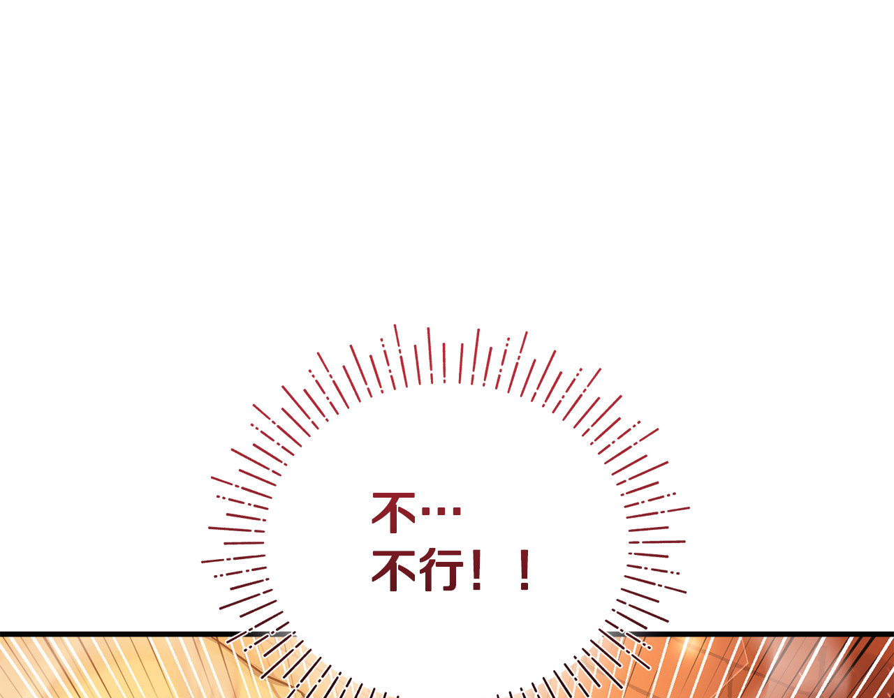 第2话 流浪 第 6 页