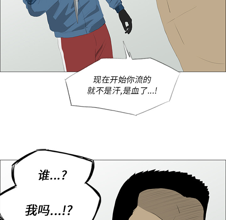 第30话 第 51 页