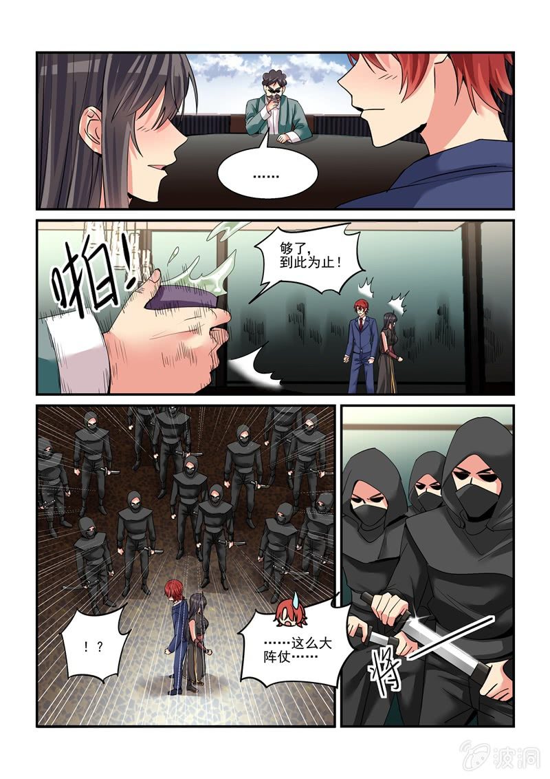 第53话 第 7 页