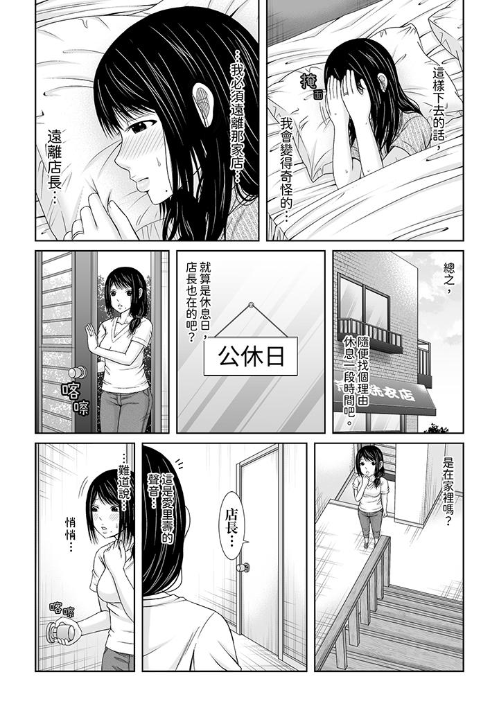 第5话 第 12 页