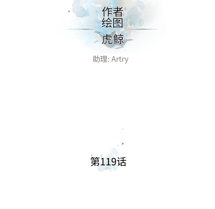 第119话 第 30 页