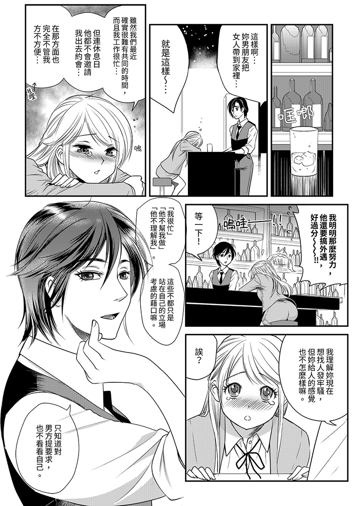 第1话 第 7 页