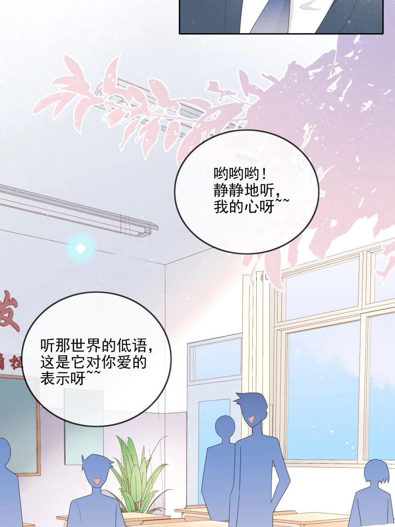 第65话 知好色而慕少艾 第 11 页