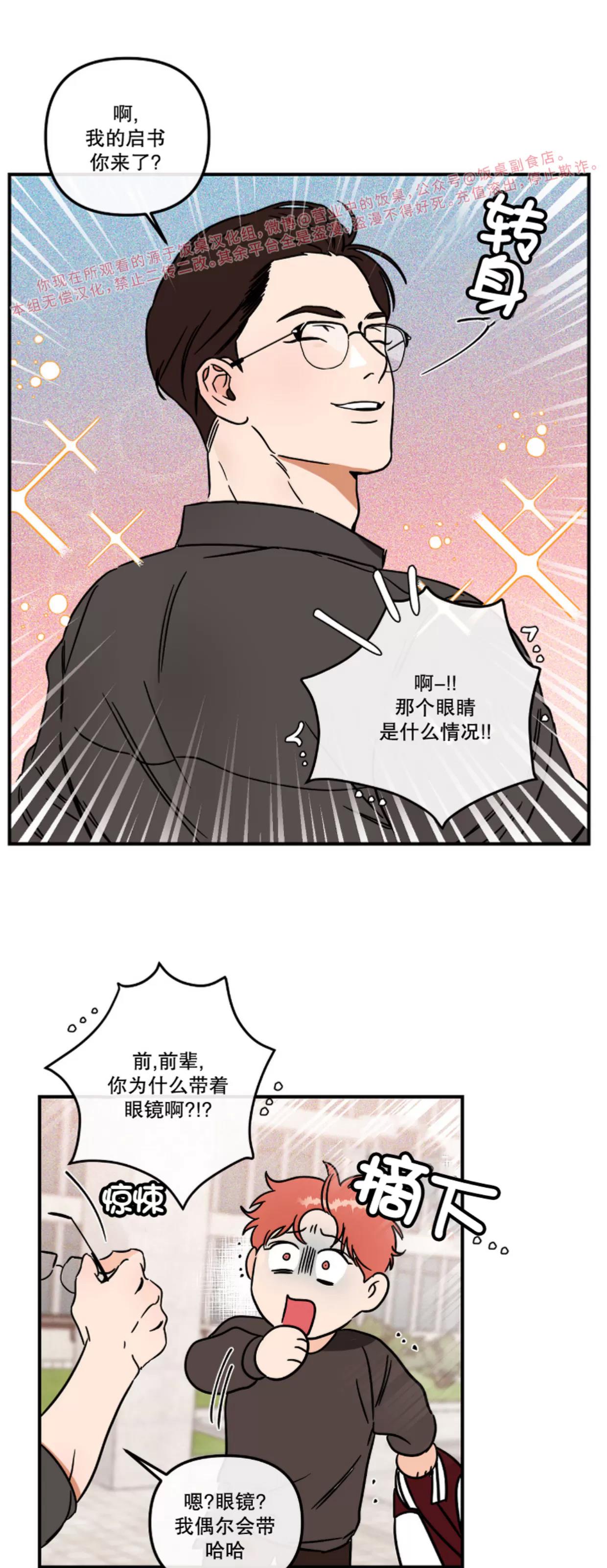第15话 第 17 页