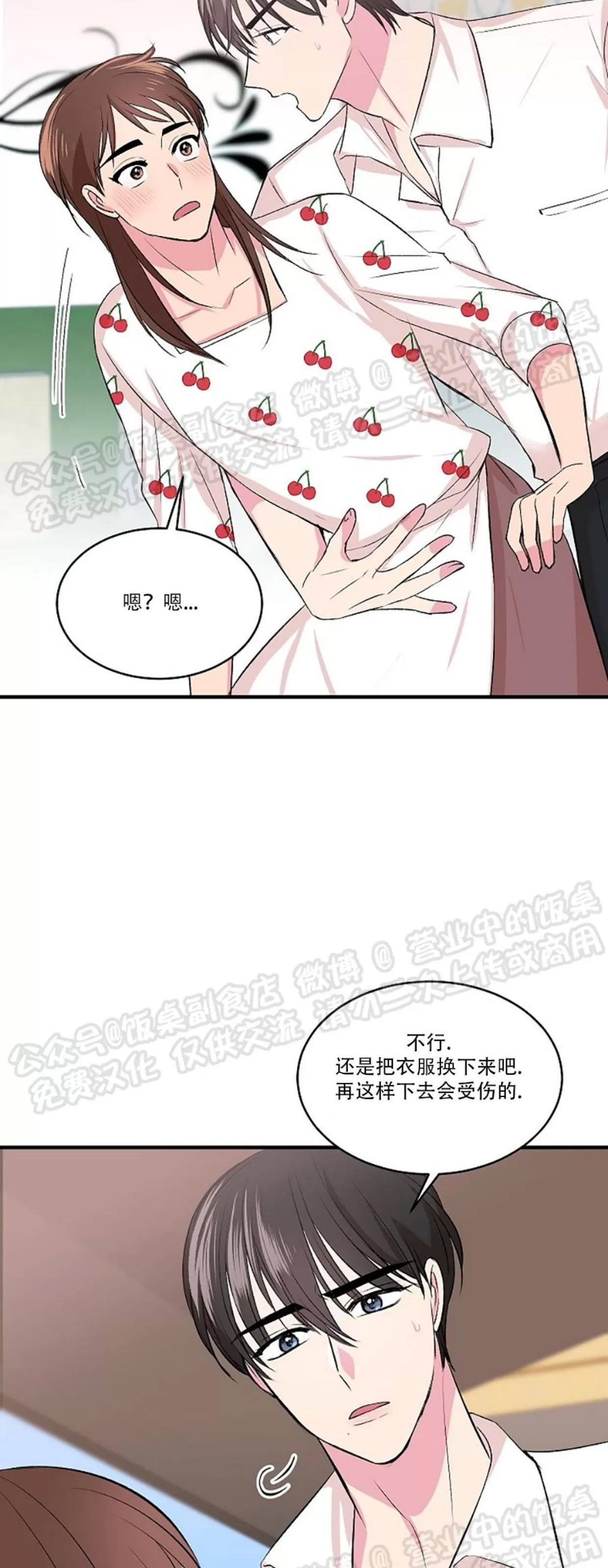 第20话 第 23 页