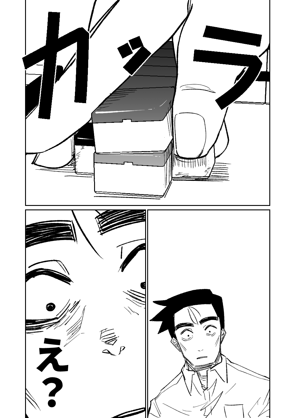 第1话 第 240 页