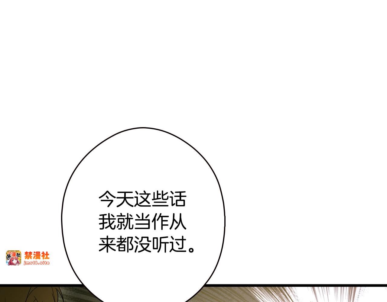 第39话 疑点重重 第 205 页