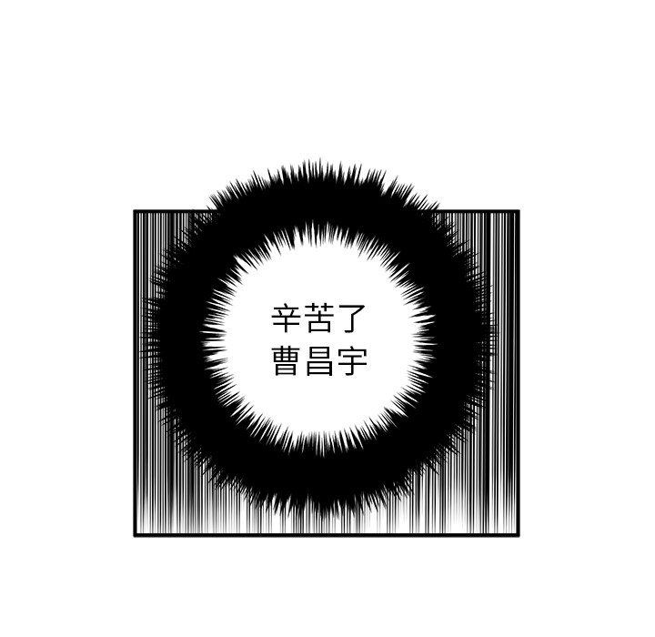第38话 第 87 页