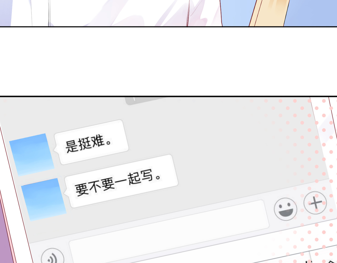 第25话 空白画纸 第 182 页
