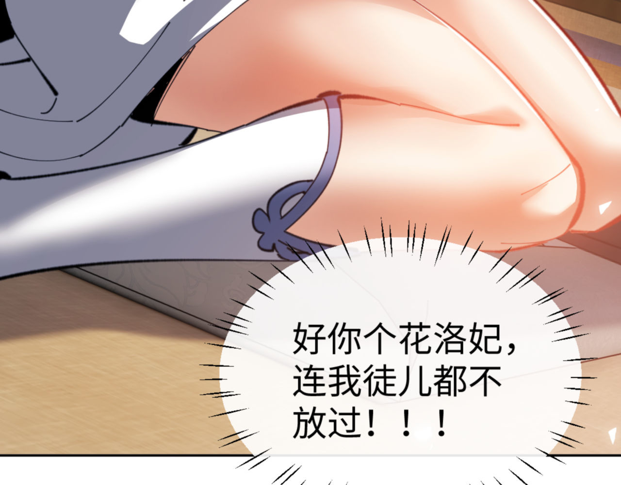 第41话 这样的楚休是最强的！ 第 177 页