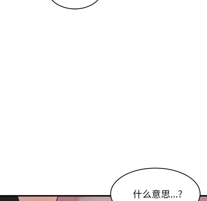 第29话 第 142 页