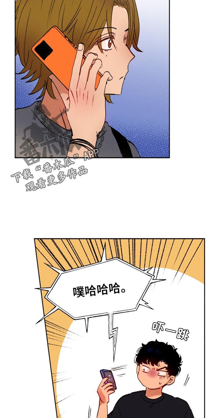第37话 让我住在这里吧 第 4 页
