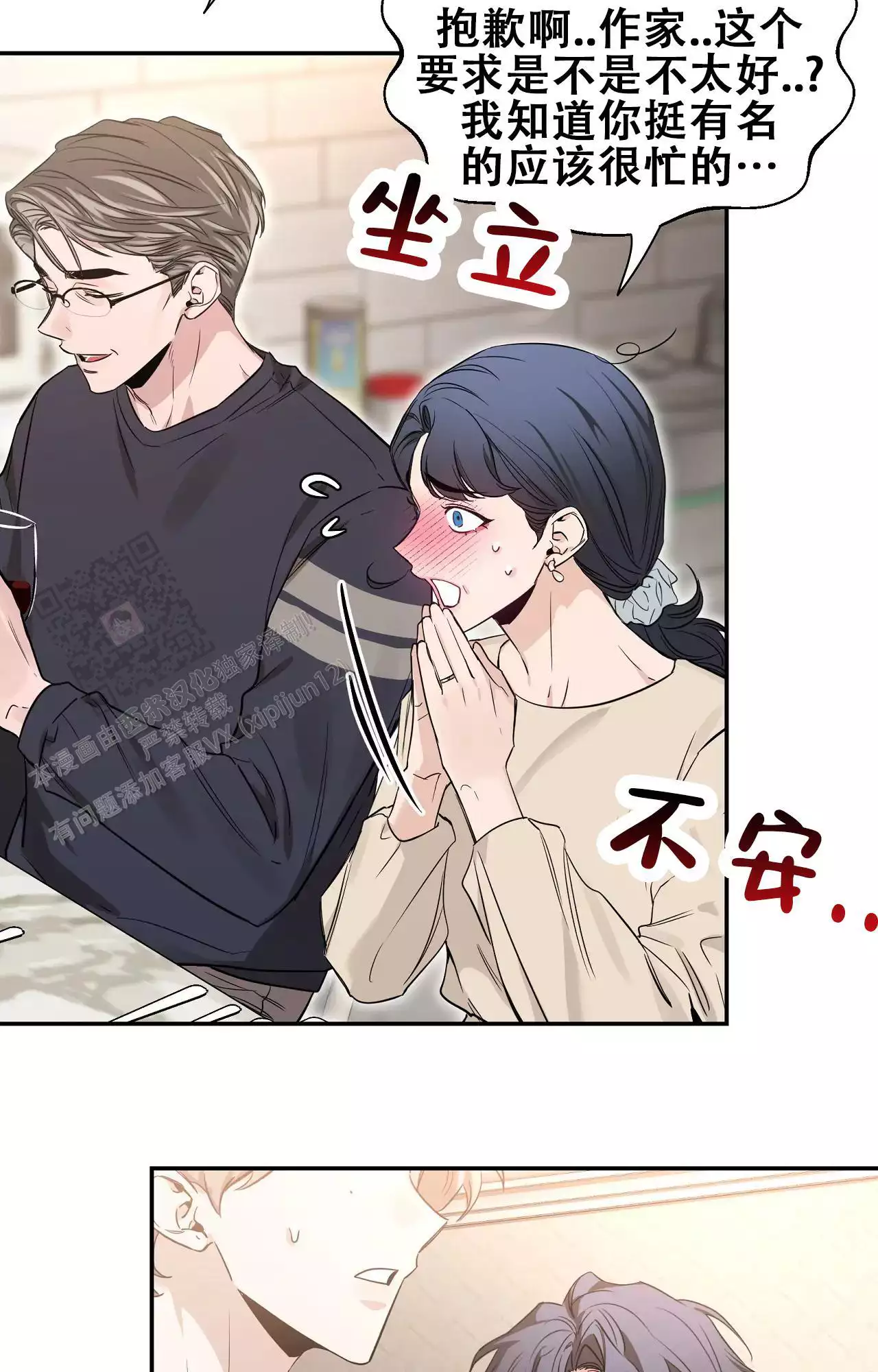 第178话 真见家长 第 42 页