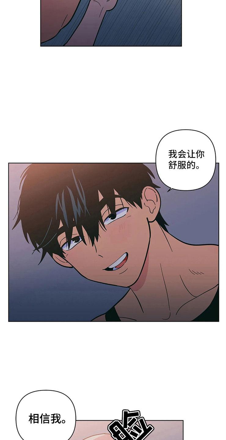 第26话 突然来人 第 3 页