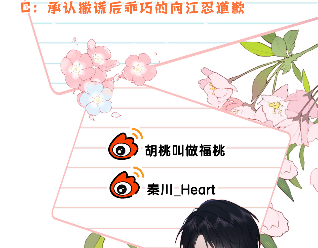 第87话 妖精 第 112 页