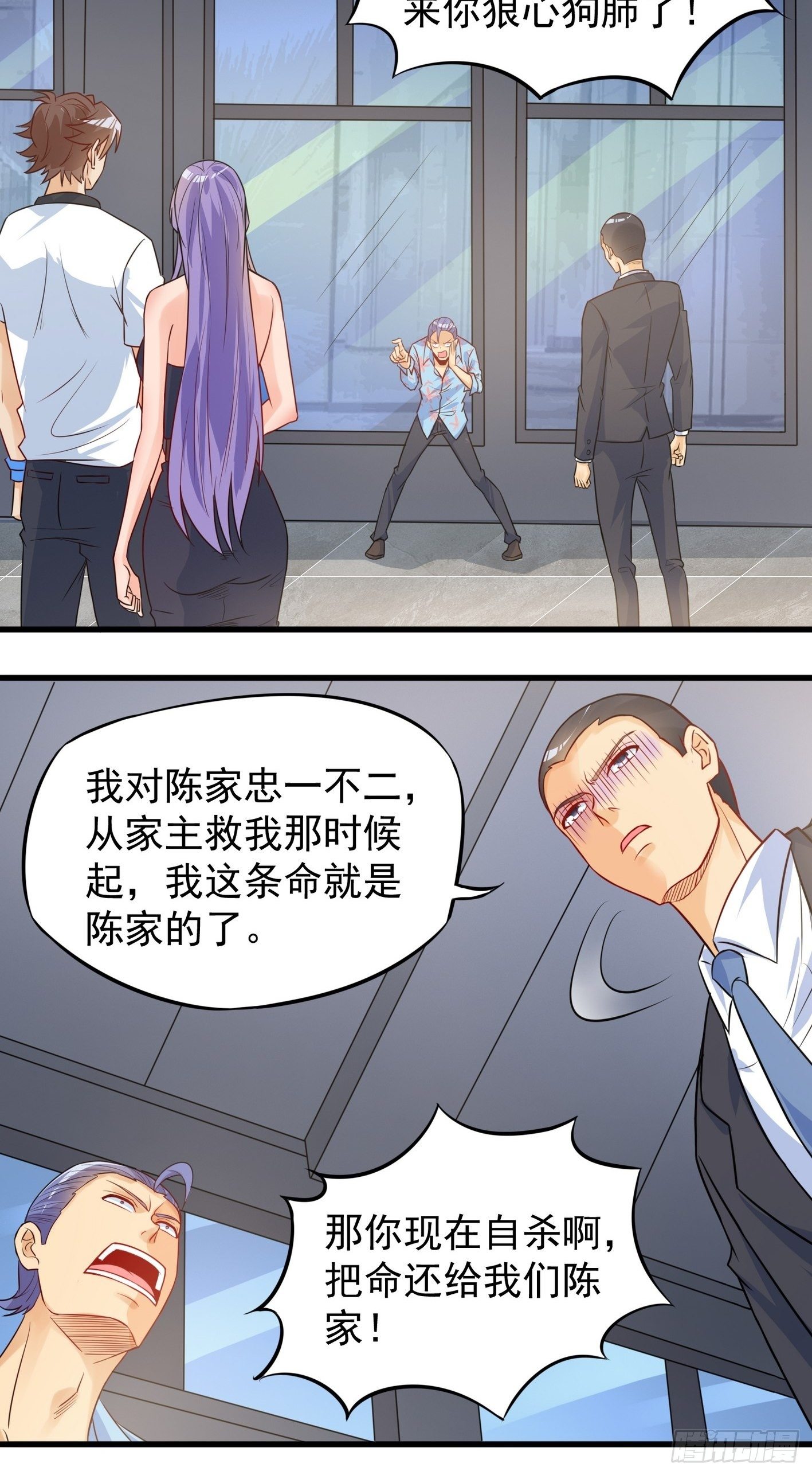 40 叫大小姐 第 16 页