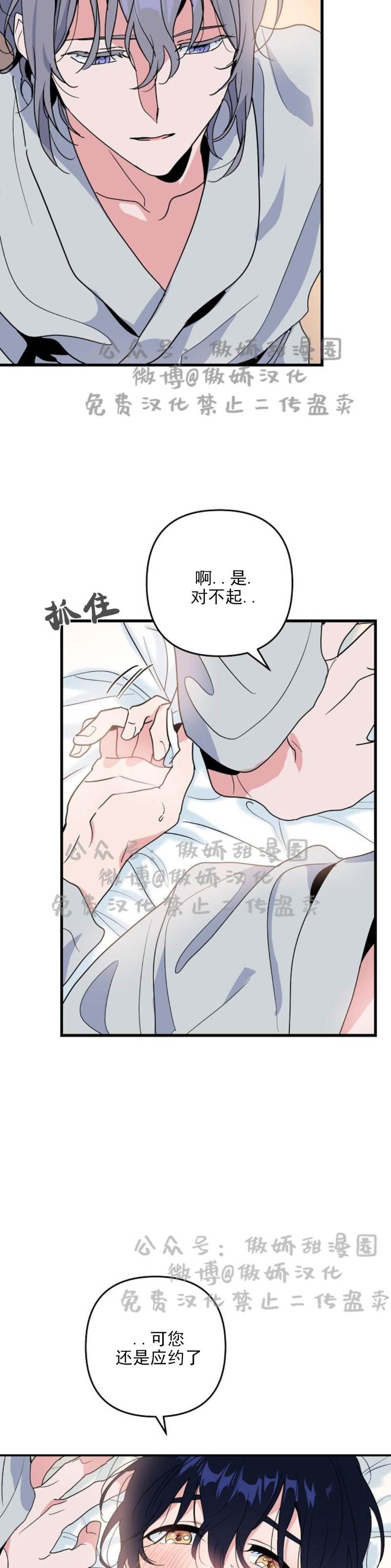 第11话 第 7 页