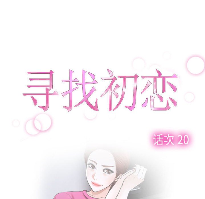 第20话 第 20 页