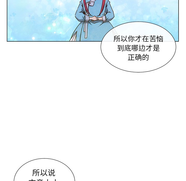 第60话 第 33 页