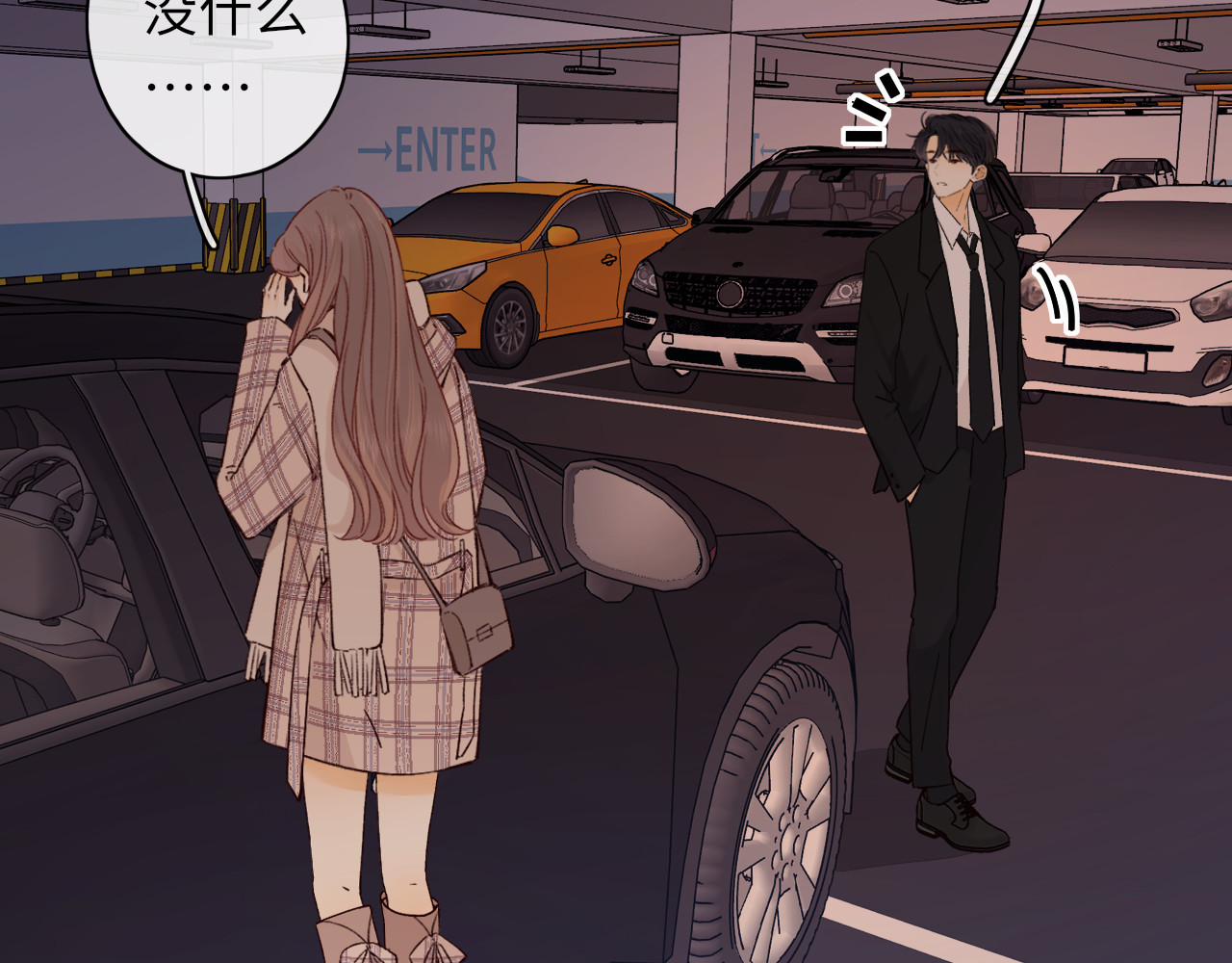 第55话 你想追我？ 第 36 页