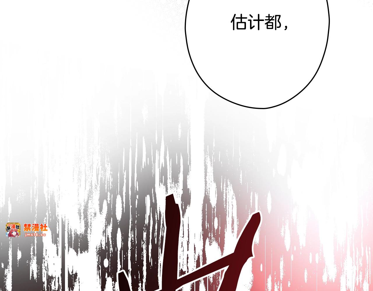 第15话 剧毒 第 77 页
