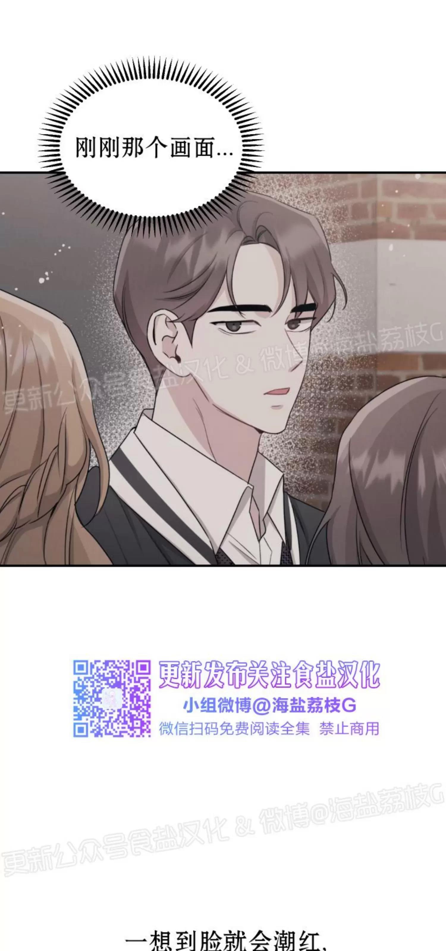 第38话 第 30 页