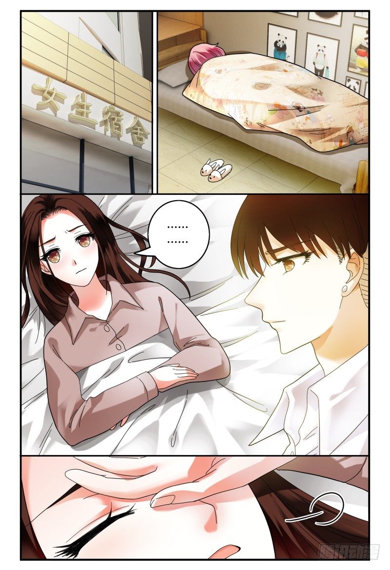092跟踪 第 7 页