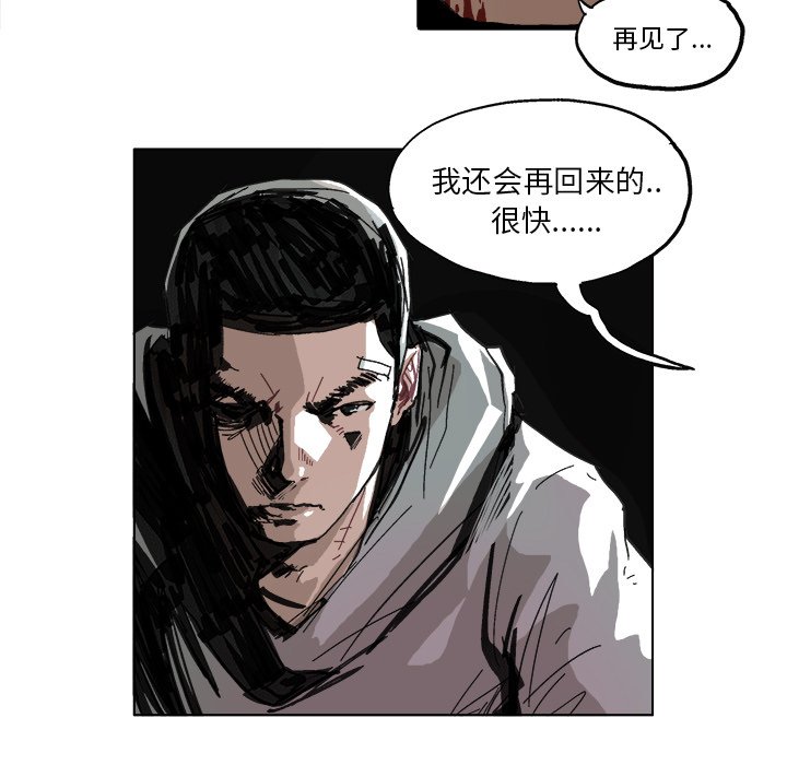 第9话 第 23 页