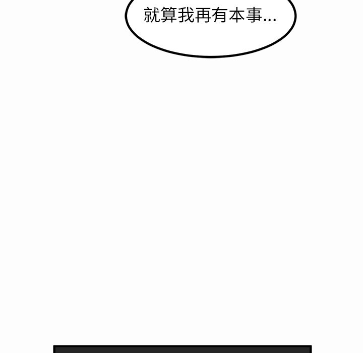 第93话 第 10 页