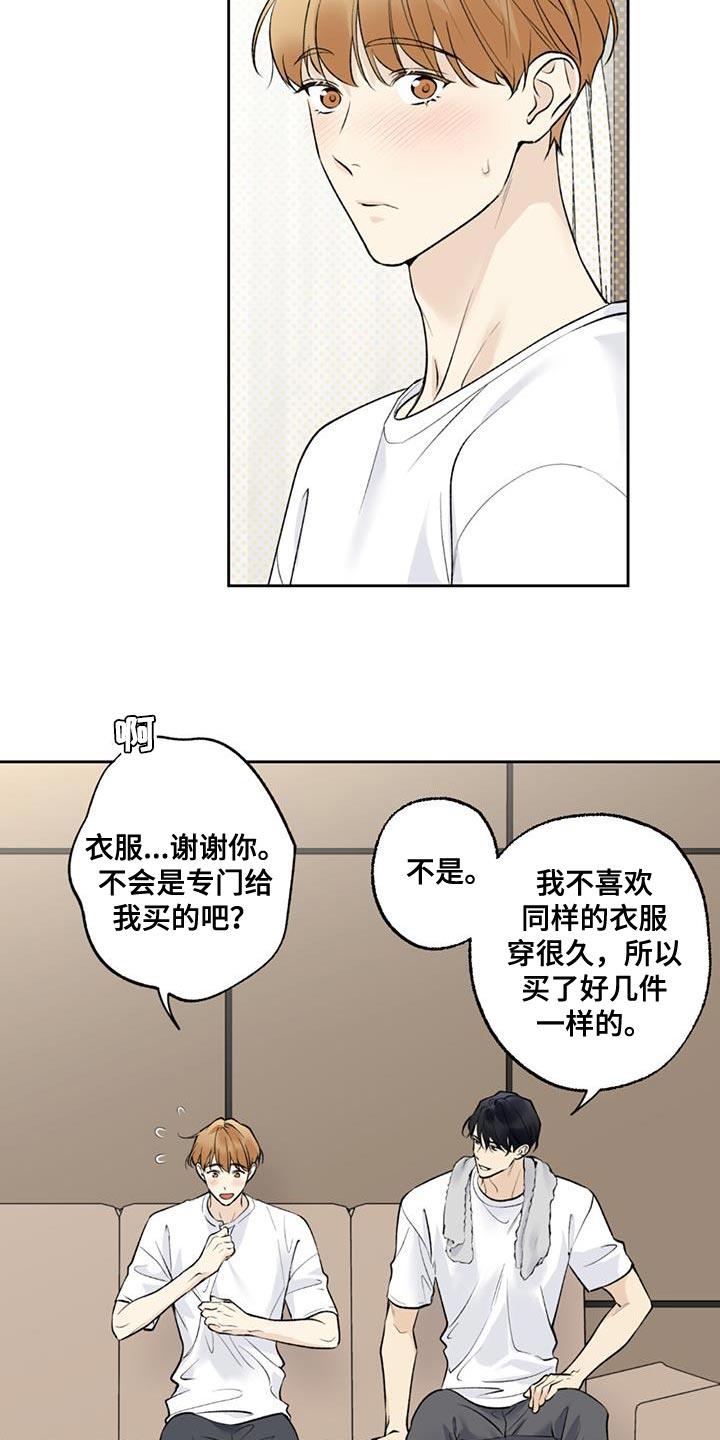 第58话 【第二季】已经很晚了 第 12 页