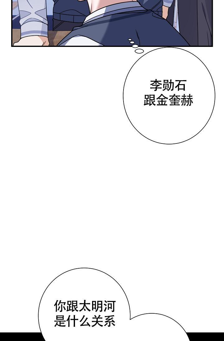 第9话 找茬 第 3 页