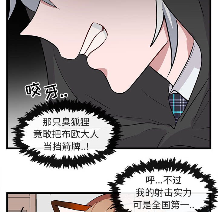 第19话 第 14 页