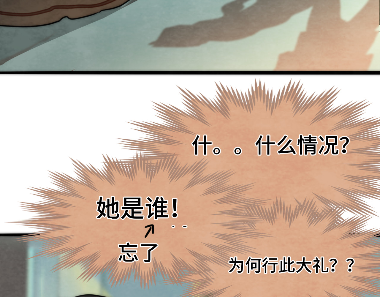 第54话 可怕的良小小 第 57 页