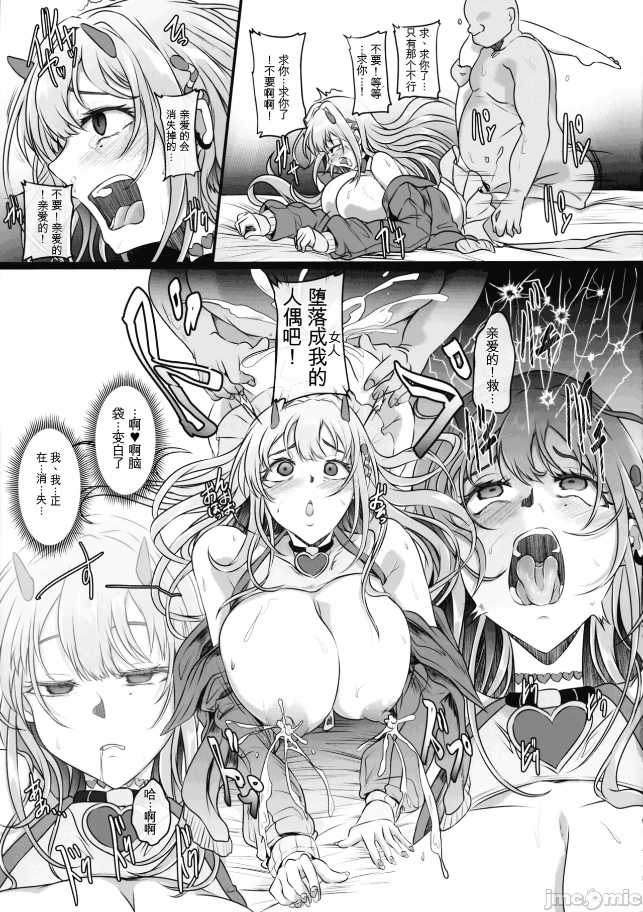 第一话 第 23 页