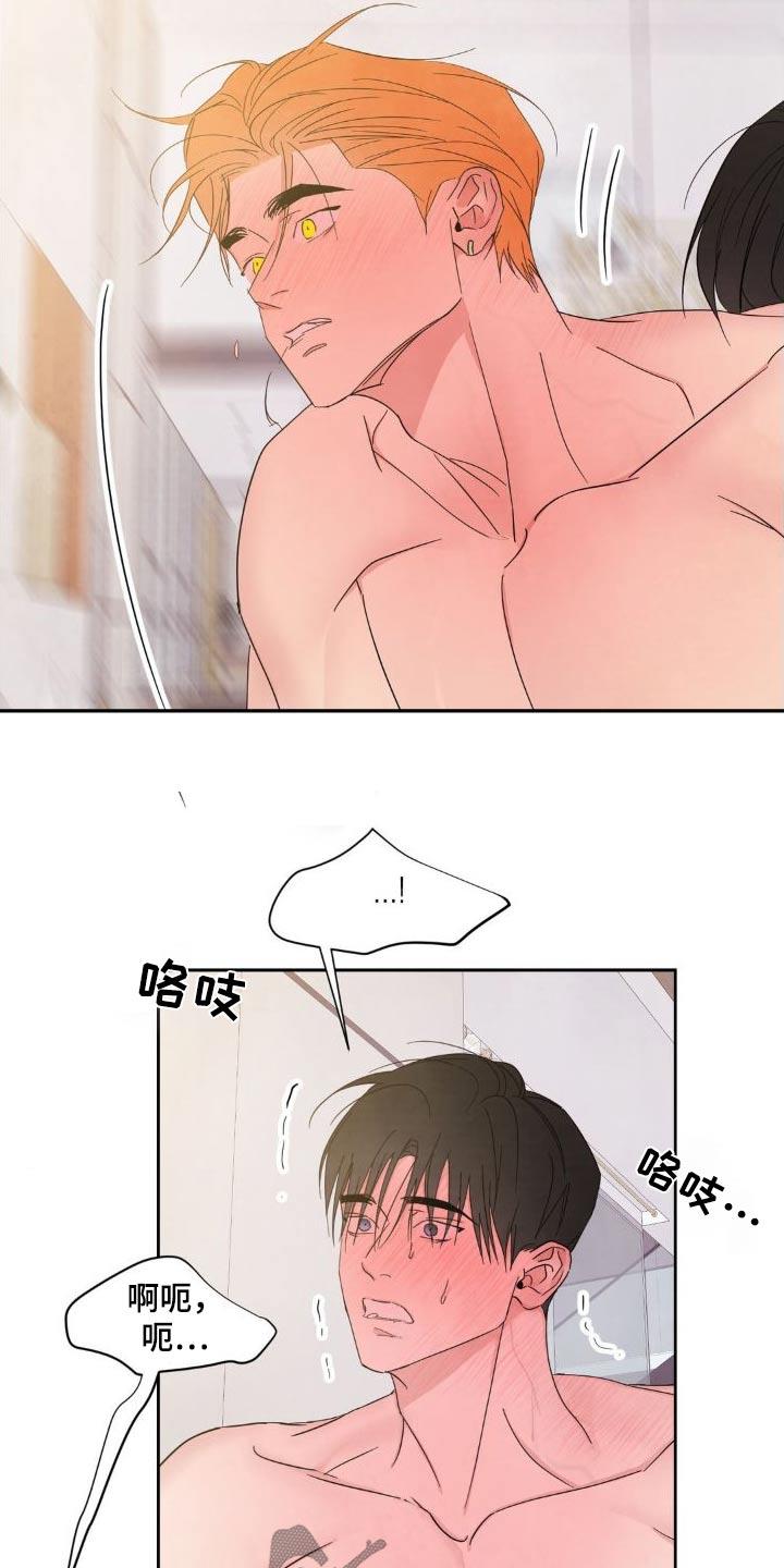 第203话 【第二季】流血 第 10 页