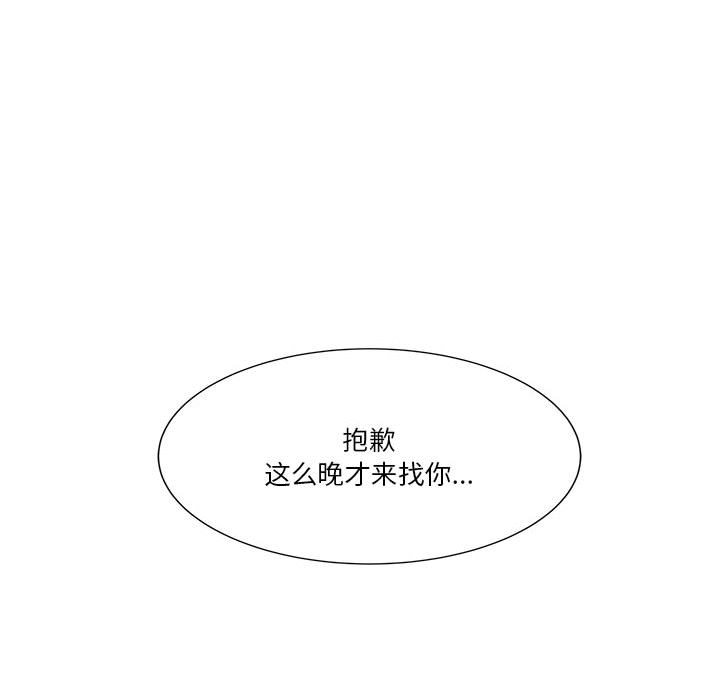 第60话 第 105 页