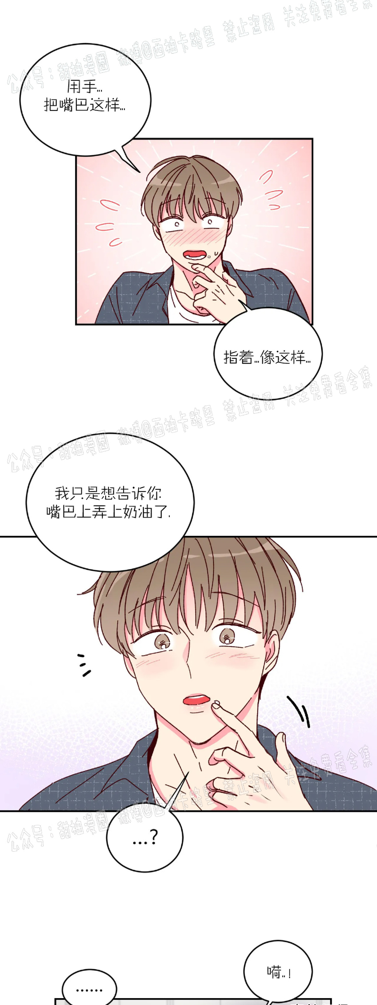 第6话 第 24 页
