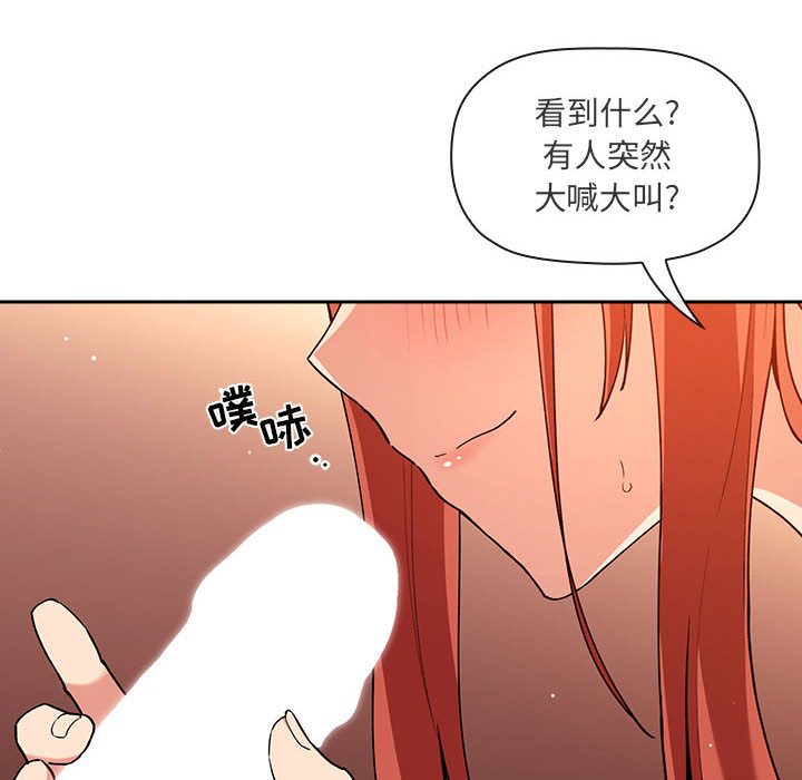 第41话 第 38 页