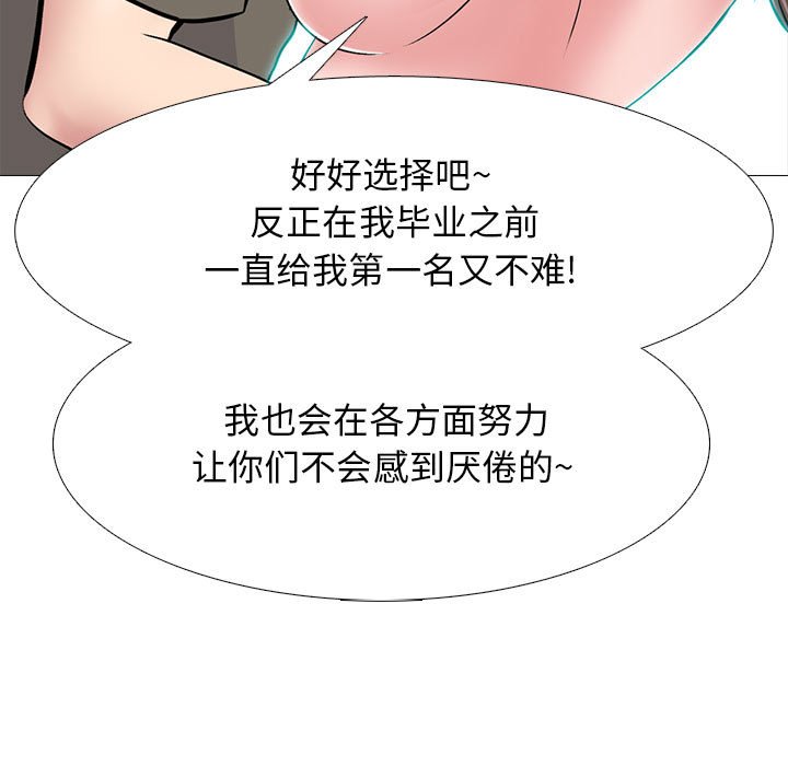 第103话 第 113 页