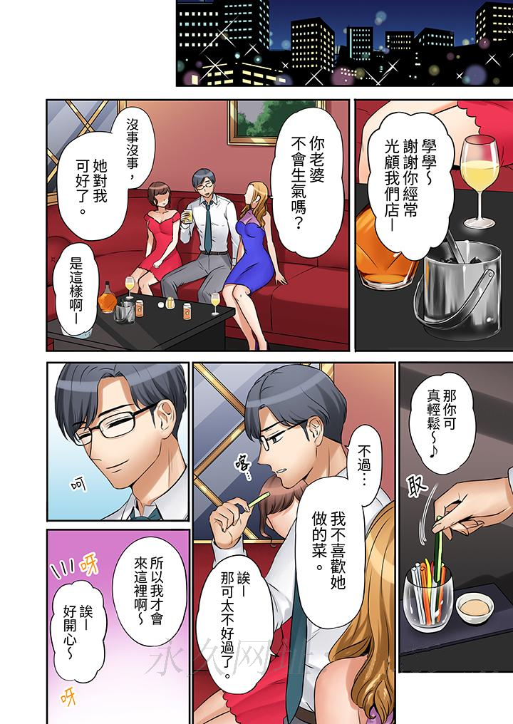 第7话 第 13 页